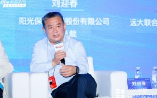 杭州阳光保险刘迎春： 客户要的不是保单本身，而是稳稳的幸福