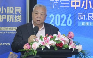 杭州如何深入监管市场操纵？贺强：建议发动广大中小股民的力量 打人民战争