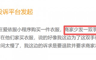 杭州爱依服登黑猫投诉2025年服饰榜黑榜：爱依服裤子只穿一次起球商家称正常