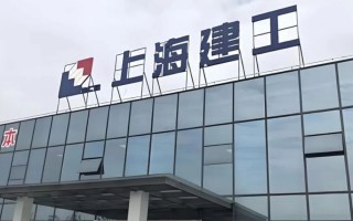 杭州炸锅！上海建工2025：净利腰斩、扣非暴跌90%，千亿订单蒸发