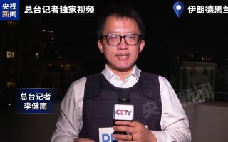杭州伊朗联合地区抵抗力量反击 美方陷入“三重困境”