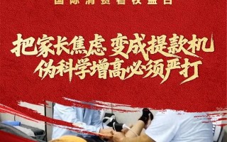 杭州中新网评：别再为增高智商税买单