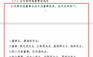 杭州东莞证券董事会调整！国资主导格局进一步强化