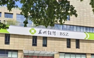 杭州苏州银行独董选举风波后续：前董事长夏平入列提名，退休银行家扎堆中小银行董事会为哪般？