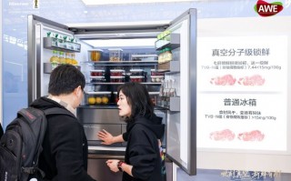 杭州海信璀璨650U8冰箱亮相AWE：AI真空磁场保鲜引领储鲜新趋势