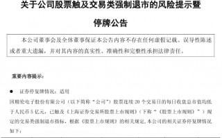 杭州600355，拟终止上市！