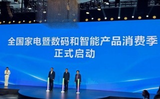 杭州去年中国废弃电器电子产品回收量约2.3亿台，同比增长4.8%