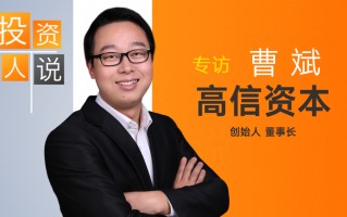 杭州独家专访张雪机车天使投资人