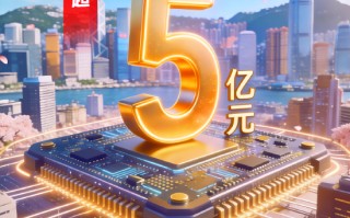 杭州聚焦港股硬科技！全市场唯一港股信息技术ETF（159131）最新规模突破5亿元