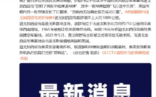 杭州美媒称伊朗导弹袭击美英印度洋基地