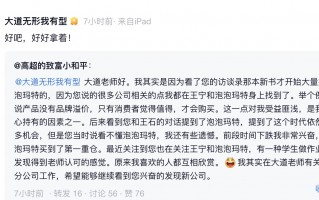 杭州泡泡玛特盘中大涨超8%，段永平确认再次买入