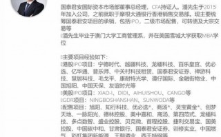 杭州中信证券、国泰君安爆丑闻，收400万帮人搞内幕交易赚3个亿