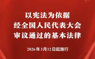 杭州国家发展规划法正式施行，有何意义