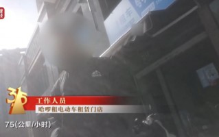 杭州刚刚！哈啰回应央视3·15曝光：承认存在疏漏，启动专项调查，坚决整改！