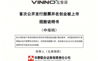 杭州飞依诺二闯IPO：GE旧部奚水前妻、妻子、女儿同现股权版图，老股东IPO前密集套现超亿元 | 长三角资本局