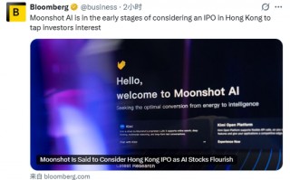 杭州传月之暗面考虑赴港上市，估值3个月涨4倍飙至1200亿