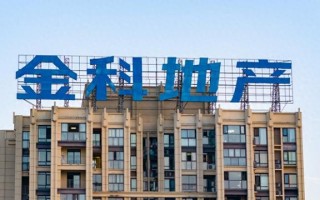 杭州金科地产财务负责人何鸽平已离职