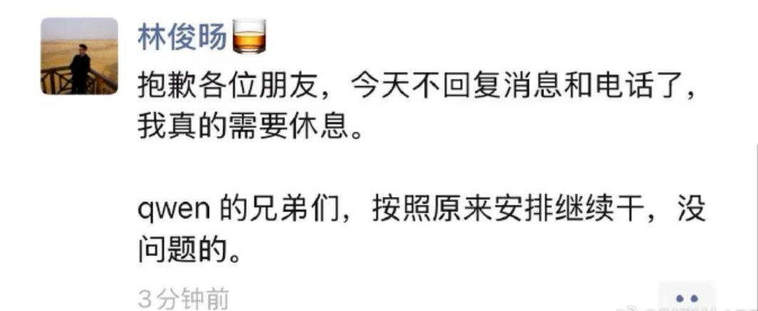 杭州阿里回应林俊旸离职!内部人士:其离职系权责调整分歧 杭州阿里回应林俊旸离职!内部人士:其离职系权责调整分歧