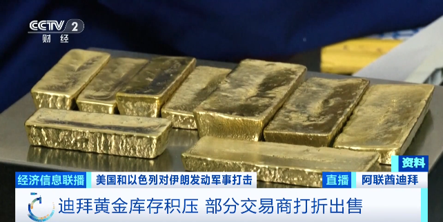 杭州迪拜黄金，打折出售