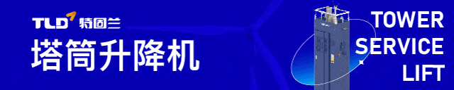 杭州东方风电预中标！华能240MW风电项目