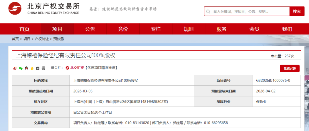 杭州保费涨、机构退、巨头进,保险中介格局巨变:去年60家法人牌照被注销,清虚提质还将继续 杭州保费涨、机构退、巨头进,保险中介格局巨变:去年60家法人牌照被注销,清虚提质还将继续