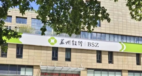 杭州苏州银行独董选举风波后续：前董事长夏平入列提名，退休银行家扎堆中小银行董事会为哪般？