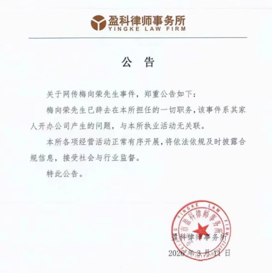 杭州10亿元融资,绊倒了盈科创始人梅向荣,他的家族生意怎么回事?|| 深度 杭州10亿元融资,绊倒了盈科创始人梅向荣,他的家族生意怎么回事?|| 深度