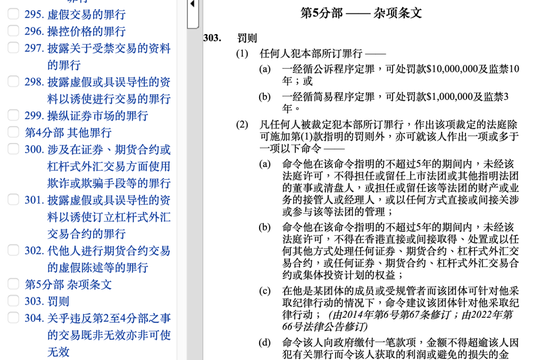 杭州中信证券、国泰君安爆丑闻,收400万帮人搞内幕交易赚3个亿 杭州中信证券、国泰君安爆丑闻,收400万帮人搞内幕交易赚3个亿