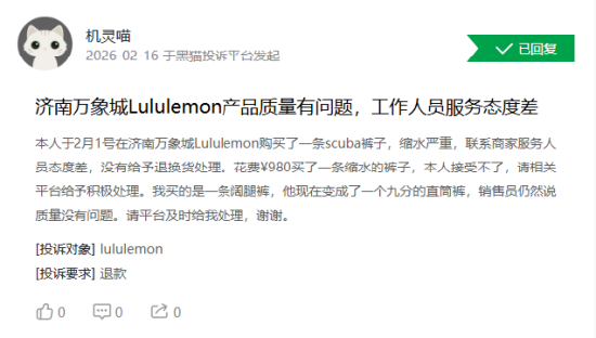 杭州315在行动|有消费者称lululemon存在销售假货，商家拒绝售后等问题