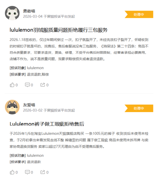 杭州315在行动|有消费者称lululemon存在销售假货，商家拒绝售后等问题