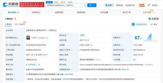 杭州哪吒汽车张勇成老赖:因有履行能力而拒不履行生效法律文书确定义务 杭州哪吒汽车张勇成老赖:因有履行能力而拒不履行生效法律文书确定义务