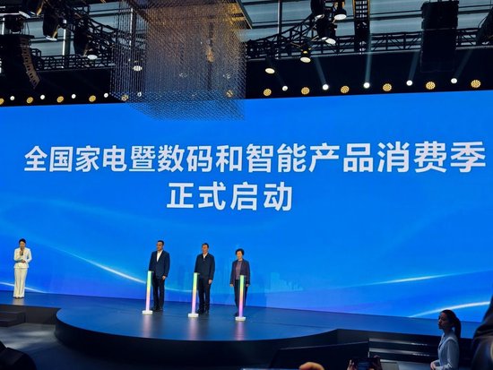 杭州去年中国废弃电器电子产品回收量约2.3亿台，同比增长4.8%