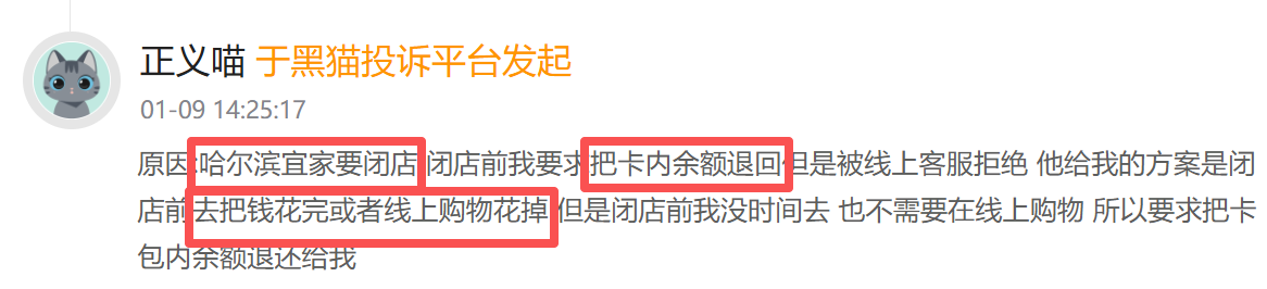 杭州宜家登黑猫投诉2025年家居家装榜黑榜:宜家床垫塌陷未达 2.5cm 标准商家拒售后 杭州宜家登黑猫投诉2025年家居家装榜黑榜:宜家床垫塌陷未达 2.5cm 标准商家拒售后