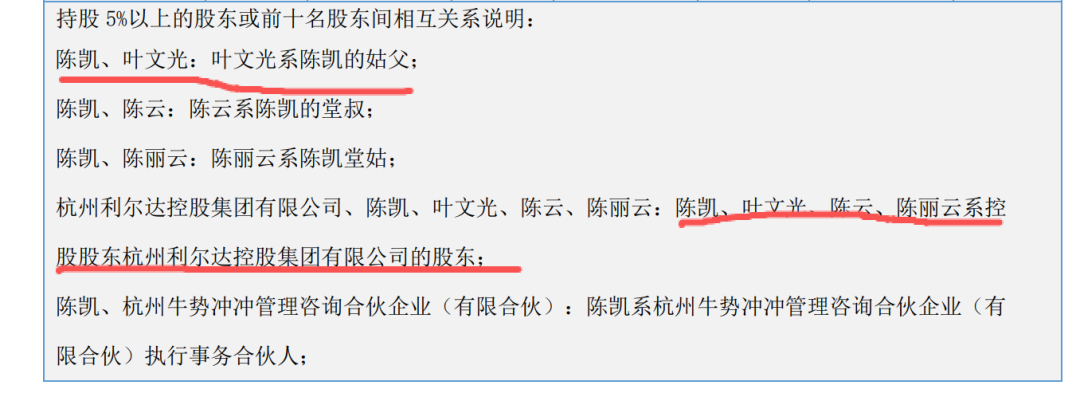 杭州突发公告！利尔达董事长叶文光、总经理陈凯，全被立案