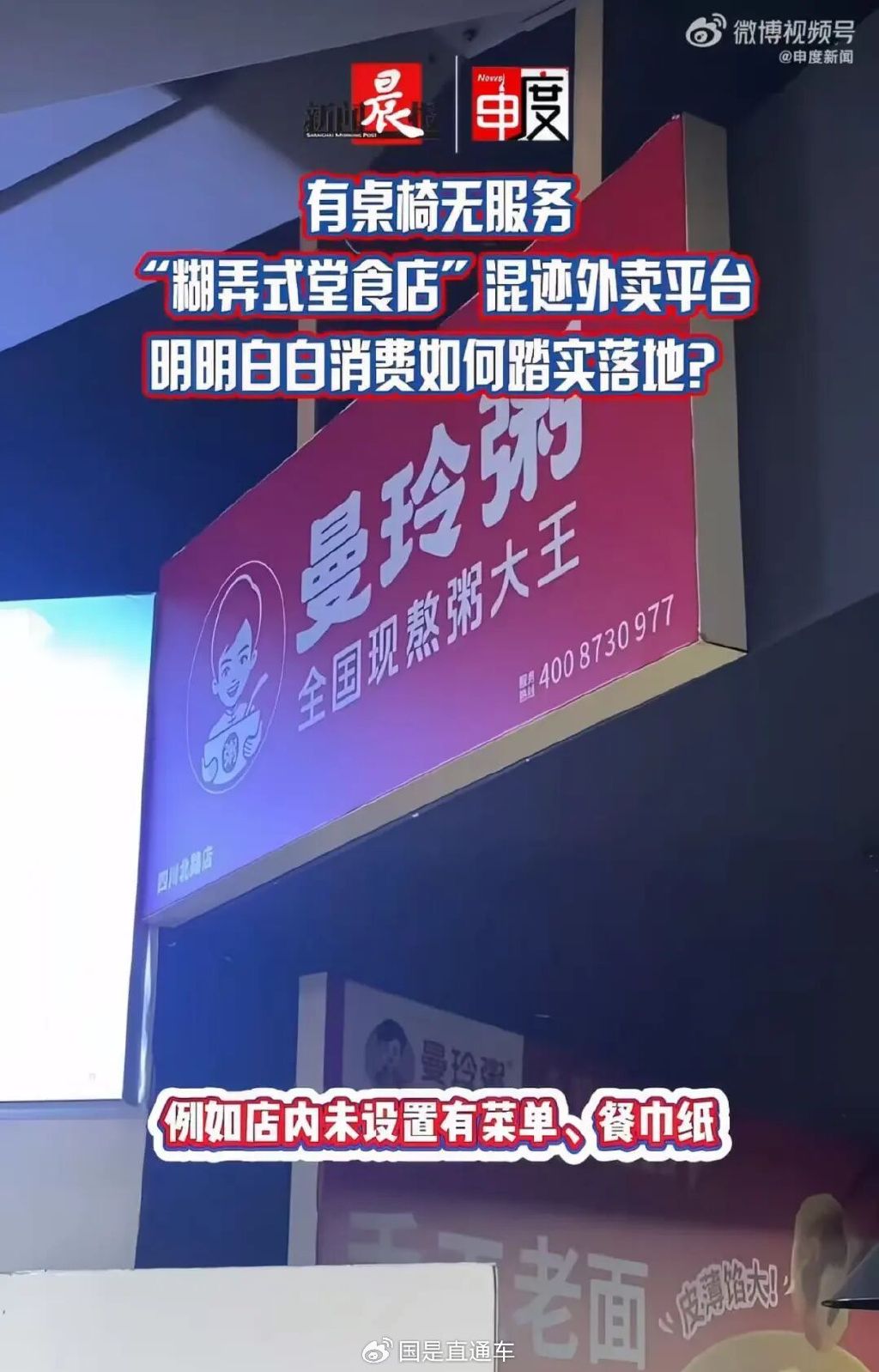 杭州知名粥店又被曝光了！