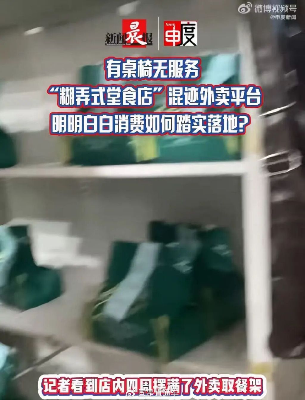 杭州知名粥店又被曝光了！