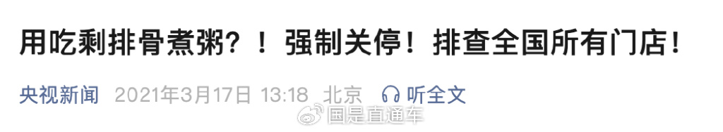 杭州知名粥店又被曝光了！