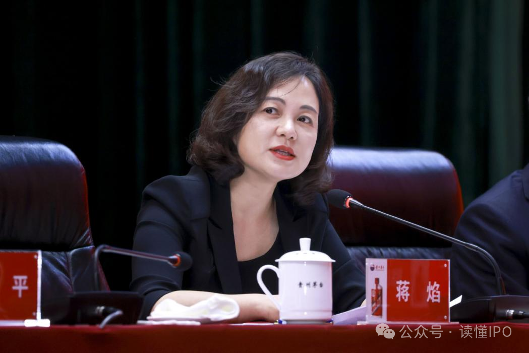 杭州茅台突发！“美女董秘”蒋焰被查！