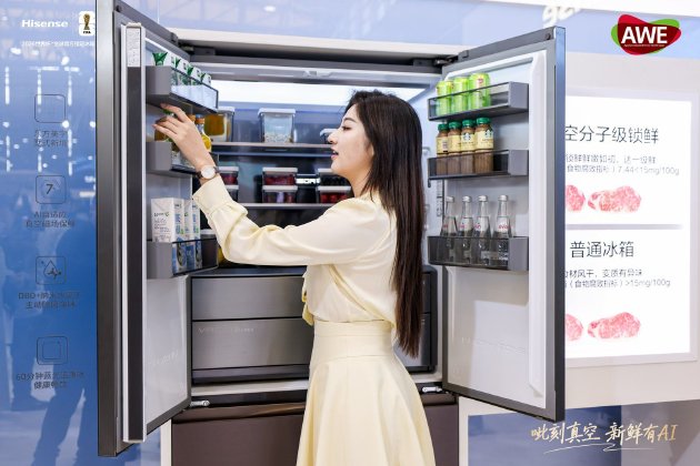 杭州海信璀璨650U8冰箱亮相AWE：AI真空磁场保鲜引领储鲜新趋势