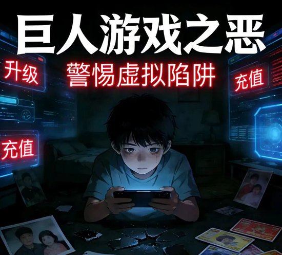 杭州避雷!巨人网络未成年人充值退款难到绝望! 杭州避雷!巨人网络未成年人充值退款难到绝望!