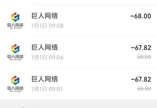 杭州避雷!巨人网络未成年人充值退款难到绝望! 杭州避雷!巨人网络未成年人充值退款难到绝望!