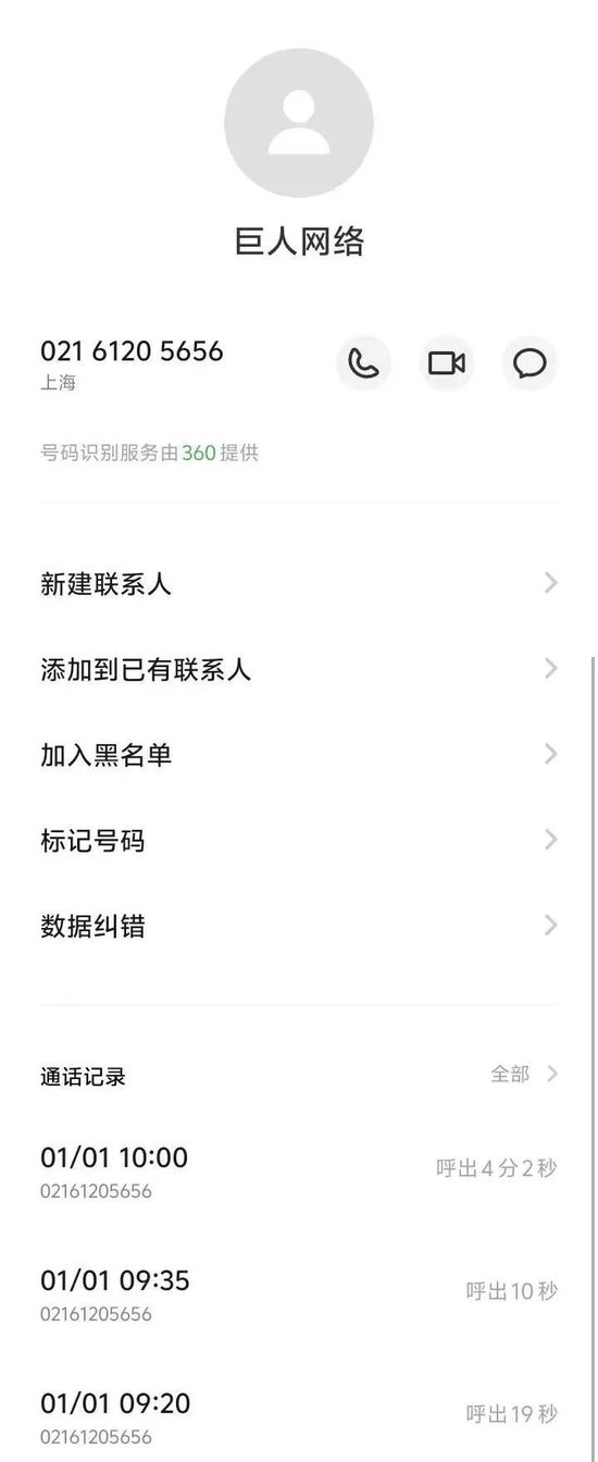 杭州避雷!巨人网络未成年人充值退款难到绝望! 杭州避雷!巨人网络未成年人充值退款难到绝望!