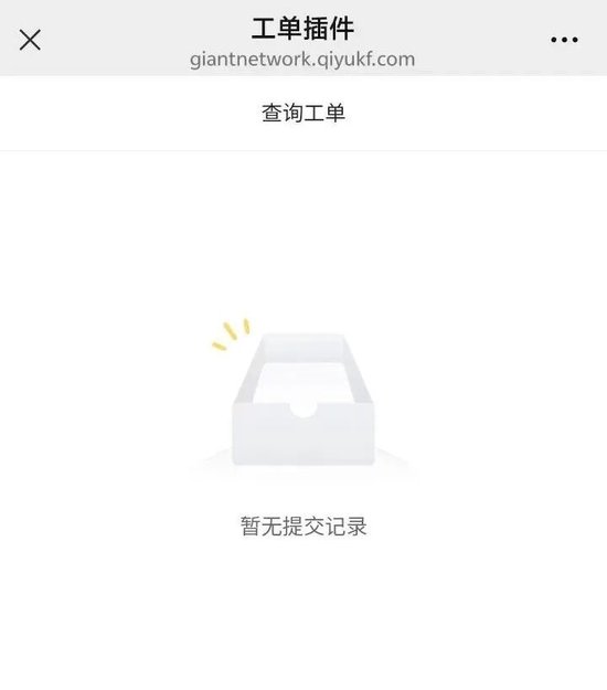 杭州避雷!巨人网络未成年人充值退款难到绝望! 杭州避雷!巨人网络未成年人充值退款难到绝望!