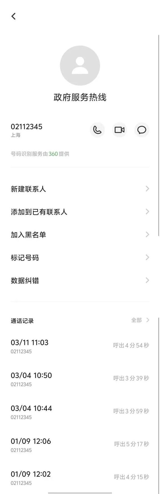 杭州避雷!巨人网络未成年人充值退款难到绝望! 杭州避雷!巨人网络未成年人充值退款难到绝望!