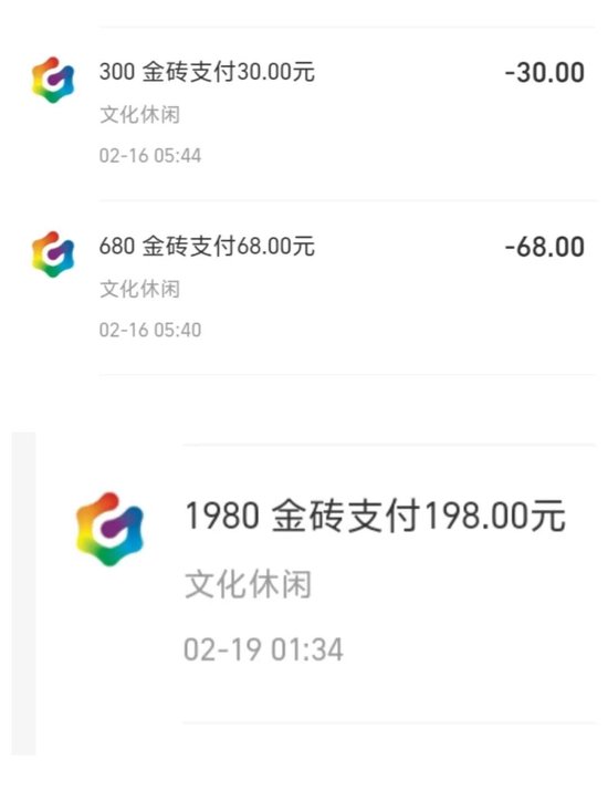 杭州避雷!巨人网络未成年人充值退款难到绝望! 杭州避雷!巨人网络未成年人充值退款难到绝望!