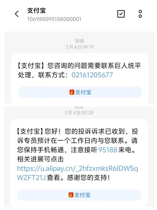 杭州避雷!巨人网络未成年人充值退款难到绝望! 杭州避雷!巨人网络未成年人充值退款难到绝望!