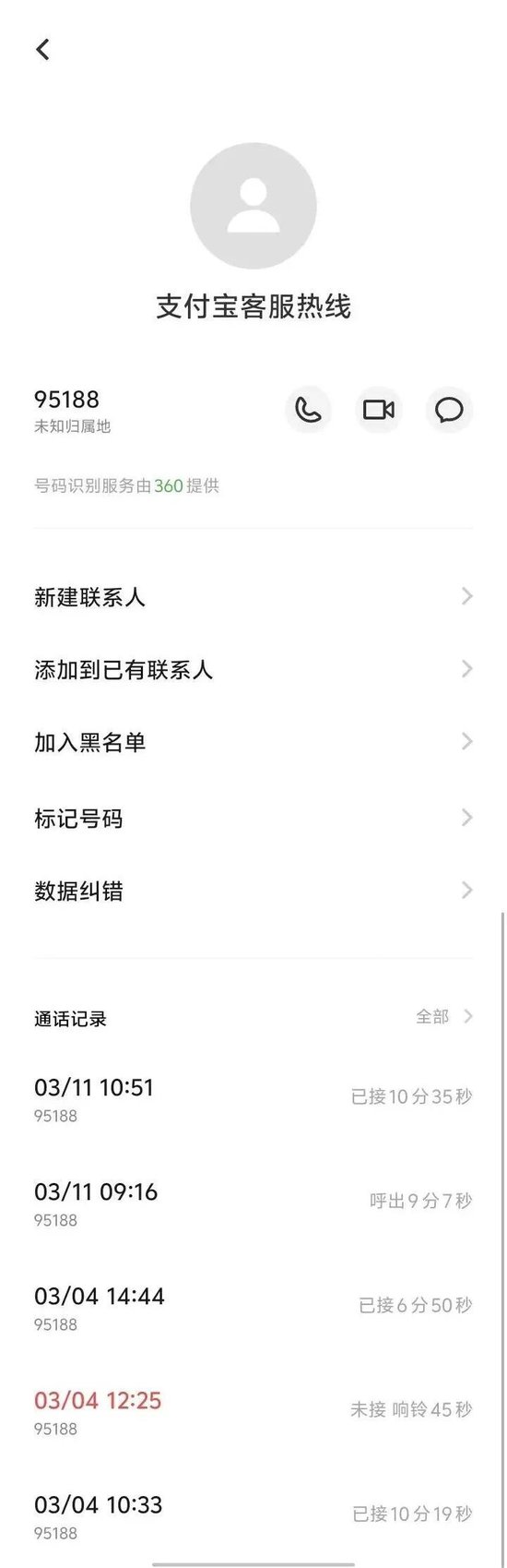 杭州避雷!巨人网络未成年人充值退款难到绝望! 杭州避雷!巨人网络未成年人充值退款难到绝望!