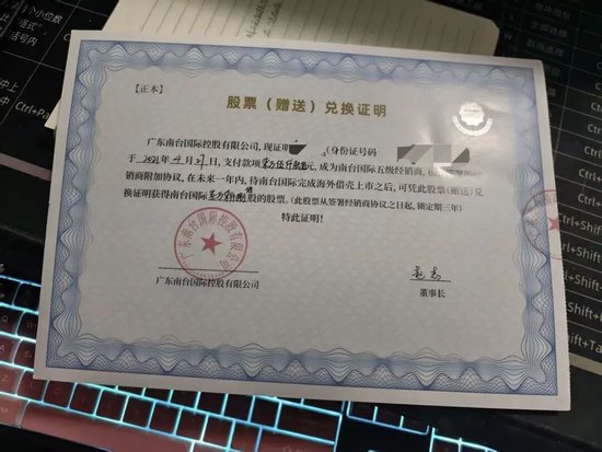 杭州消费者深陷“买酒入股”骗局：32万投资款变“买酒钱”，寻求退款至今无果