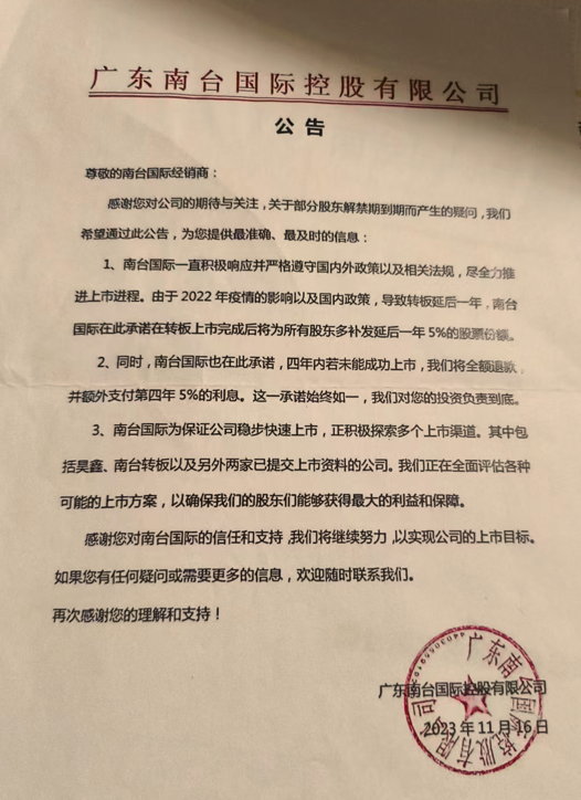 杭州消费者深陷“买酒入股”骗局：32万投资款变“买酒钱”，寻求退款至今无果