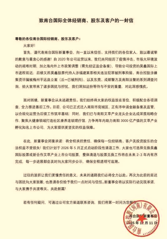 杭州消费者深陷“买酒入股”骗局：32万投资款变“买酒钱”，寻求退款至今无果